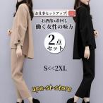 卒業式 服 母 セットアップ レディース 2点セット パンツスーツ フォーマル ゆったり 体型カバー 二次会 セレモニー 大きいサイズ 着痩せ 通勤 30代40代50代