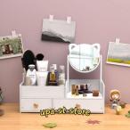メイクボックス コスメボックス 鏡付き ドレッサー 化粧品 収納 コスメ コスメ収納 大容量 化粧品 収納 メイクボックス メイク台 コンパクト かわ