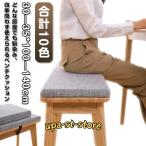 ショッピングベンチ スポンジパッド ダイニングベンチ 椅子用 お尻に優しい クッション 高反発 洗える ベルト付き 長方形 シートクッション 食卓椅子用 座布団 滑り止め