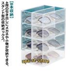 メガネケース メガネ収納 ボックス 8本収納 引き出し式 アクリル メガネ収納ケース 8本用 眼鏡 サングラス 老眼鏡 収納 コレクションボックス コ