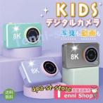 キッズカメラ トイカメラ デジタルカメラ デジカメ こどもカメラ おもちゃカメラ 知育 知育玩具 デジカメ コンパクト 高画素 高画質 子供用 誕生日