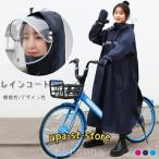 レインコート 自転車 通学 レディース リュック ロングタイプ ポンチョ レインウェア かわいい おしゃれ 通学 通勤 アウトドア キャンプ 防災 バイク 自転車abc