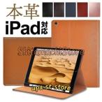 iPad ケース 第9世代 新型 第8世代 第7世代 10.2 Pro11 本革 2018 2017 第6/5世代 Air3 10.5 アイパッド | pro アイパットケース アイパット 第6世代 ipadケース