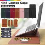 ノートパソコンケース 4in1 多機能 薄型 PCスタンド マウスパッド ペンスロット 撥水加工 収納バック 13インチ 14インチ 15インチ 15.6 Macbook マック