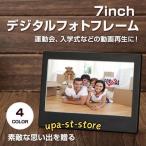 7 дюймовый цифровая фоторамка фоторамка скользящий шоу часы фоторамка цифровая фоторамка фотография рама цифровой фотография 