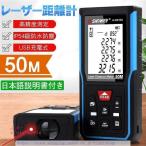 レーザー距離計 水平器 50M測定可能 電子レベル 高精度 単一距離測定 ピタゴ間接測定 体積 自動データ保存 連続測定可能 日本語取扱説明書付 面積