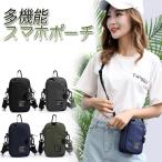 スマホポーチ モバイルポーチ ベルトポーチ ショルダーポーチ アクセサリーポーチ ガジェット ウェストポーチ 多機能