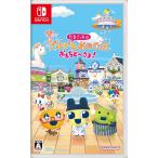 【2025年6月26日発売・発売日前日発送】NSW たまごっちのプチプチおみせっち おまちど〜さま!