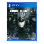 PS4 ARMORED CORE VI FIRES OF RUBICON 【数量限定特典】MELANDER C3 G13 特別仕様「TENDERFOOT」 同梱