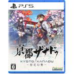 【2026年7月16日発売・発売日前日発送】PS5 亰都ザナドゥ -桜花幻舞-