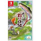 【新品】NSW ぼくと釣り日記