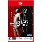 【2026年2月12日発売・発売日前日発送】NSW2 龍が如く 極３ / 龍が如く３外伝 Dark Ties 【早期購入特典】DLC「ツッパリメンバー 春日一番」 同梱