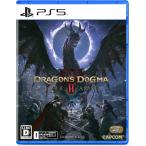 【2026年10月9日発売・発売日前日発送】PS5 ドラゴンズドグマ 2：ダークアリズン【早期購入封入特典】DLコード
