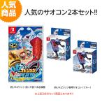 ショッピングブルー 【サオコンセット】NSW 釣りスピリッツ 釣って遊べる水族館 + 釣りスピリッツ 釣って遊べる水族館専用 サオコン コバルトブルーエディション2個