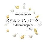  лето ногти морской детали 10 шт гель ногти ногти ракушка . сезон дождей ногти подарок лето бирюзовый French ногти 