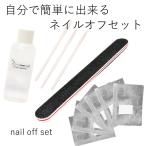  ногти офсет ногти off комплект офсет off комплект ногти вытирание вытирание ногти off уход за ногтями ногти комплект ногти комплект 