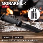 モーラナイフ ガーバーグ ブラックブレード マルチマウント カーボン Morakniv | ナイフ フルタング キャンプ アウトドア 料理 登山 防災 バトニング 薪割り