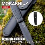モーラナイフ ガーバーグ ブラックブレード レザーシース カーボン Morakniv | ナイフ キャンプナイフ フルタング キャンプ アウトドア  料理 釣り 登山 防災