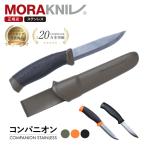 モーラナイフ コンパニオン ステンレス 3色 Morakniv 正規品 | キャンプナイフ アウトドアナイフ キャンプ アウトドア 調理 料理 釣り フェザースティック