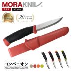 モーラナイフ コンパニオン ステンレス 新色 Morakniv 正規品 | キャンプナイフ アウトドアナイフ キャンプ アウトドア 調理 料理 釣り フェザースティック