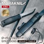 【正規品】モーラナイフ ガーバーグ サバイバルキット ステンレス Morakniv | ナイフ キャンプナイフ フルタング キャンプ アウトドア 料理 調理 登山 防災
