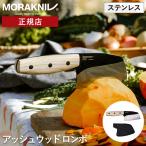 モーラナイフ ロンボ ブラックブレード ステンレス Morakniv | ナイフ キャンプナイフ フルタング キャンプ アウトドア 料理 調理 包丁 登山 防災 クッキング