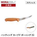ショッピングナイフ モーラナイフ ハンティング カーブド ボーニング ステンレス Morakniv 正規品 | 狩猟 狩り ハンティング シース付