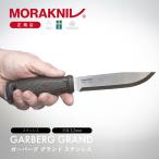 モーラナイフ ガーバーグ グランド ステンレス Morakniv | ナイフ フルタング キャンプ用品 アウトドア用品 料理 バトニング 着火 ブッシュクラフト