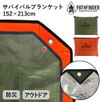 PATHFINDER Survival Blanket パスファインダー サバイバル ブランケット