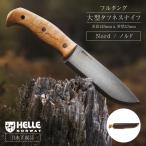 ヘレナイフ ノルド HELLE正規品 | NORD 