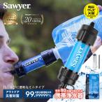 【正規品】SAWYER ソーヤー ミニ SP128 