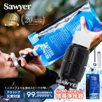 【正規品】SAWYER ソーヤー マイクロスクィーズフィルターSP2129 携帯浄水器 携帯用浄水器 防災 防災用 防災用品 防災グッズ 防災アイテム 災害用 浄水