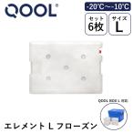 ショッピング保冷剤 クール エレメント L クール -2°C ~ +2°C QOOL 正規品 | QOOL BOX L 対応 保冷剤 氷点下