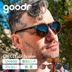 グダー サングラス CIRCLE-G goodr | 軽量 偏光レンズ UVカット ズレない 偏光 カラーレンズ ミラーレンズ ランニング スポーツ マラソン キャンプ アウトドア