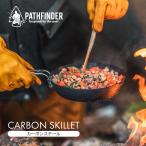 パスファインダー カーボンスキレット PATHFINDER | カーボンスチール スキレット 焚き火 フライパン アウトドア 軽量 直火 ソロキャンプ 焚き火料理 鉄板