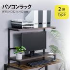 パソコンラック 2段棚 省スペース 幅85×奥行32×高さ62cm 47cm収納 キーボード コピー台 耐荷重25kg 安定構造 tks-stcbk-85