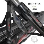  распорка удилище кейс 140cm черный чехол для удочки твердый удилище кейс длинный длинный размер JP-981 SS6