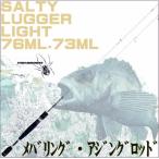  начинающий ~ средний класс человек до можно использовать немного ..meba кольцо * ajing удилище soru чай Rugger свет 76ML*73ML.. длина . выбор .. морской ерш * ставрида японская * свет игра 
