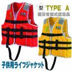  детский спасательный жилет Sakura Mark есть модель A страна .. одобрено товар сертификация товар рыбалка рыболовный жилет 110cm-130cm спасательный жилет техосмотр судна соответствует JR-1S