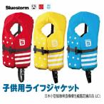  детский спасательный жилет BSJ-220 Lkohiro маленький . для высота этаж дыхательный аппарат блюз to-m... для морской спорт Junior плавающий лучший 