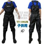 子供用 チェストハイウェーダー  ラジアルソール ラジアル底  胴付長靴 胴長 長靴 ウェダー 土木 災害 清掃胴付き長靴 釣り用長靴 水中作業　100