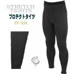 プロテクトタイツ  ヒザパット 付 膝パット プロテクトタイツ アンダータイツ 鮎タイツ 渓流 ワーキングタイツ 薄手 ジャージ フィッシングタイツ