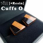 【+ Resin】 Cuffs O　木製品 日本製 シルバー スーツ アクセサリー ビジネス メンズ シャツ ファッション 父の日 母の日 誕生日 進学祝 就職祝 プレゼント