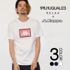 Kappa×1PIU1UGUALE3 RELAX ウノ ピゥ ウノ ウグァーレ トレ リラックス スパンコールワッペンTシャツ