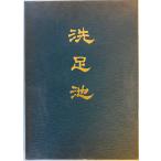 . пара .:. пара способ . ассоциация .. шесть 10 anniversary commemoration журнал 