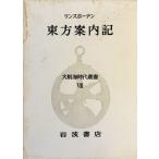  восток person путеводитель регистрация 