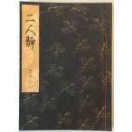  2 человек тихий 