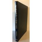  интерфейс схема. проект : система .... гладко перемещение .. поэтому. ноу-хау технология 