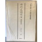  времена не такой же .. поэтому дом книга@.