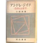  Andre *jiido: свободный становится . рука 